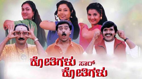Kothigalu Sir Kothigalu Kannada Comedy Movie Thumbnail