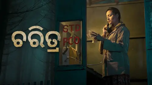 Charitra Odia Drama Movie Thumbnail