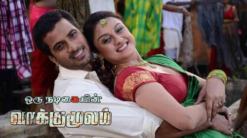 Oru Nadigayin Vaakkumoolam Tamil Drama Movie Thumbnail