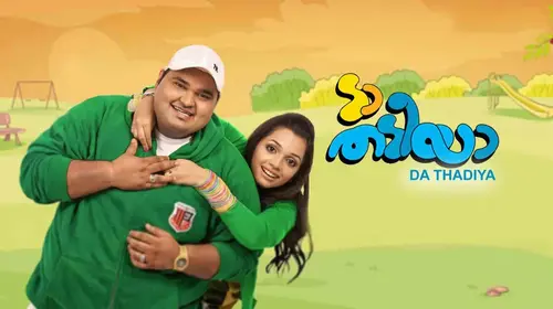 Da Thadiya Malayalam Comedy Movie Thumbnail