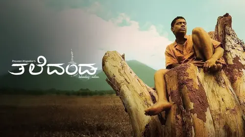 Taledanda Kannada Drama Movie Thumbnail