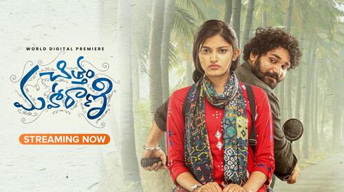 Chittam Maharani Telugu Romance Drama Movie Thumbnail