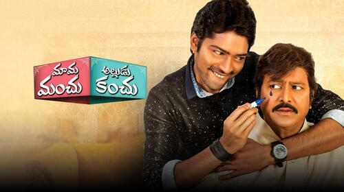 Mama Manchu Alludu Kanchu Telugu Action Movie Thumbnail