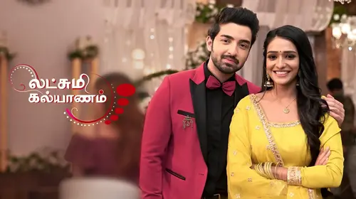 Lakshmi Kalyanam Tamil Drama Series Thumbnail