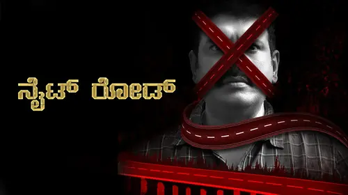 Nice Road Kannada Suspense Movie Thumbnail