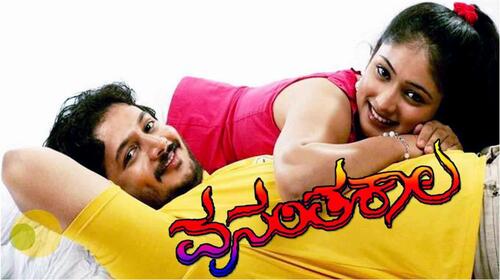 Vasantha Kala Kannada Drama Movie Thumbnail