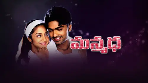 Manmadha Telugu Drama Movie Thumbnail