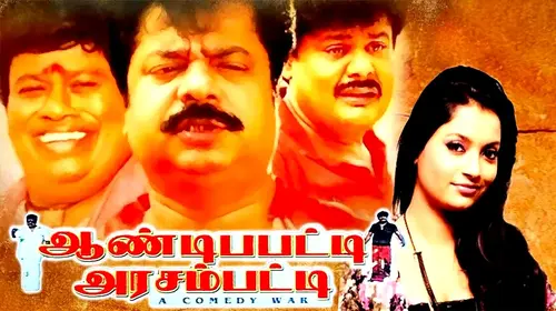 Andipatti Arasampatti Tamil Comedy Movie Thumbnail