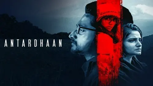 Antardhaan Bengali Thriller Movie Thumbnail