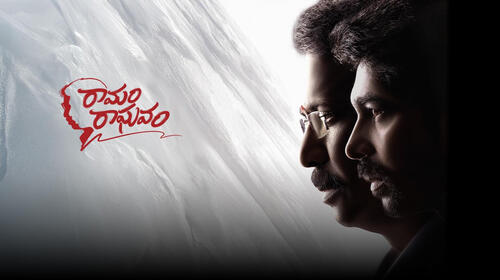 Ramam Raghavam ( Telugu ) Telugu Drama Movie Thumbnail