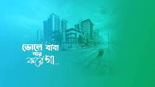 Bholebaba Paar Karega Bengali Drama Trailer Thumbnail