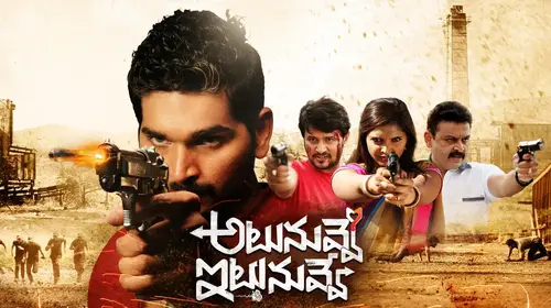 Atu Nuvve Itu Nuvve Telugu Crime Movie Thumbnail