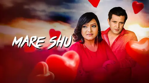Maare Shu? Gujarati Drama Movie Thumbnail