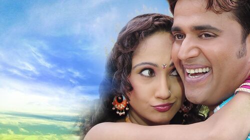 Tu Hamar Sathi Re Bhojpuri Drama Movie Thumbnail
