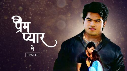 Prem Pyar Me | Trailer Haryanvi Romance Trailer Thumbnail