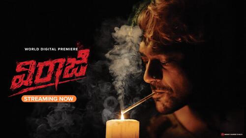 Viraaji Telugu Thriller Movie Thumbnail