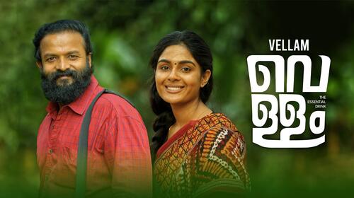 Vellam - The Essential Drink Malayalam Biopic Movie Thumbnail