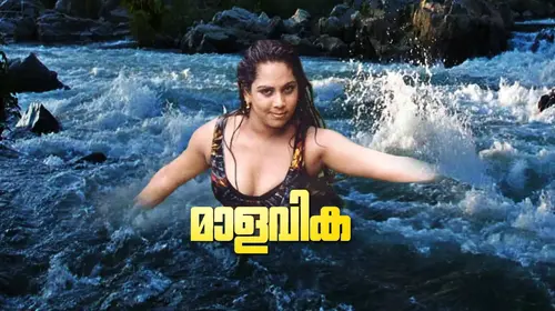 Malavika Malayalam Comedy Movie Thumbnail