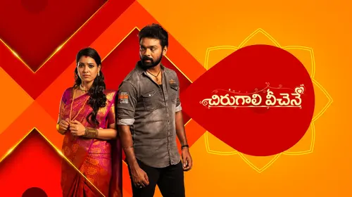 Chirugali Vechene Telugu Drama Trailer Thumbnail