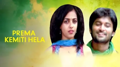Prema Kemiti Hela Odia Comedy Movie Thumbnail