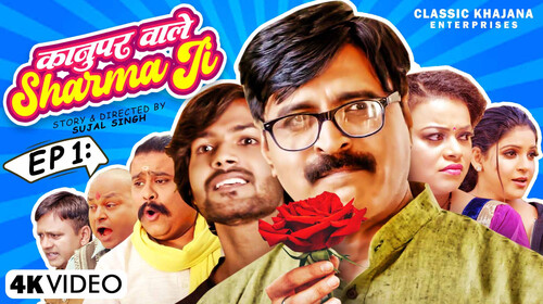 Sharmaji Ki Rasleela | Kanpur Wale Sharma Ji Episode 1 Hindi Comedy Trailer Thumbnail