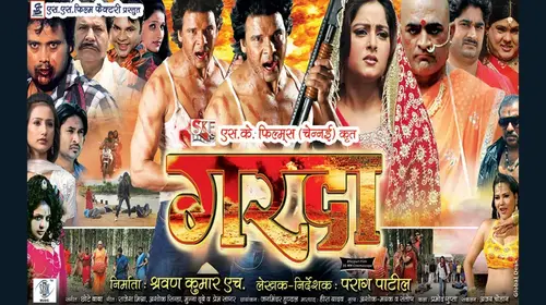 Garda Bhojpuri Action Movie Thumbnail