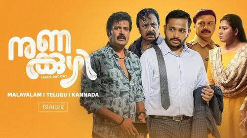 Nunakkuzhi | Trailer Malayalam Crime Trailer Thumbnail