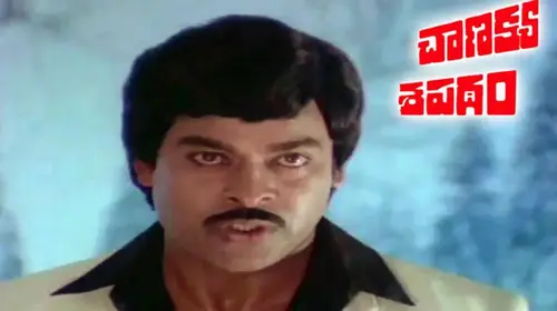 Chanakya Shapatham Telugu Drama Movie Thumbnail