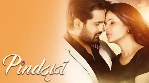 Pindadaan Marathi Drama Movie Thumbnail