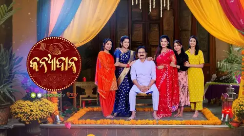 Kanyadana Kannada FAMILYDRAMA Series Thumbnail