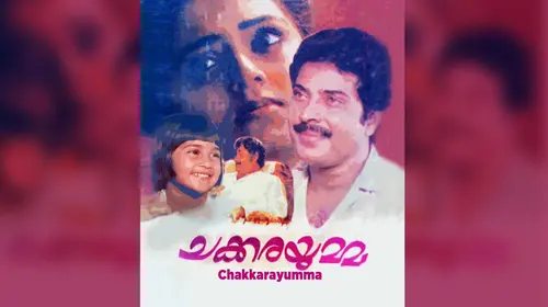 Chakkaraumma Malayalam Drama Movie Thumbnail