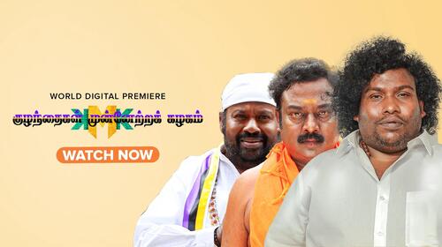 Kuzhanthaigal Munnetra Kazhagam Tamil Political Drama Movie Thumbnail