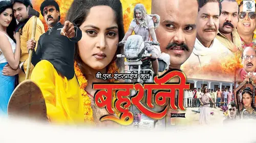 Bahurani (2015) Bhojpuri Drama Movie Thumbnail