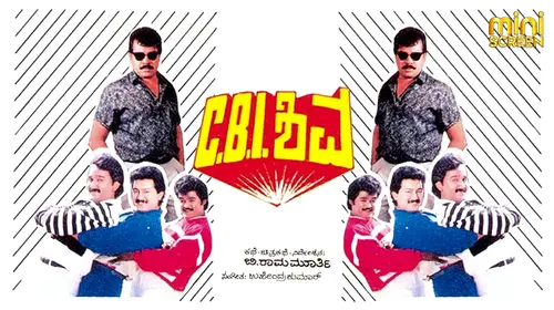 CBI SHIVA Kannada Thriller Movie Thumbnail