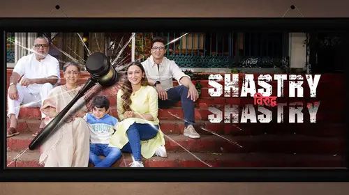 Shastry Viruddh Shastry Hindi Drama Movie Thumbnail
