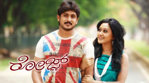 Rose Kannada Drama Movie Thumbnail