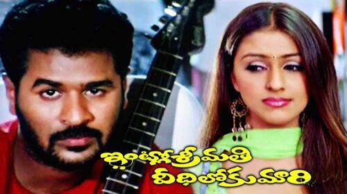 Intlo Srimathi Veedhilo Kumari Telugu Comedy Movie Thumbnail