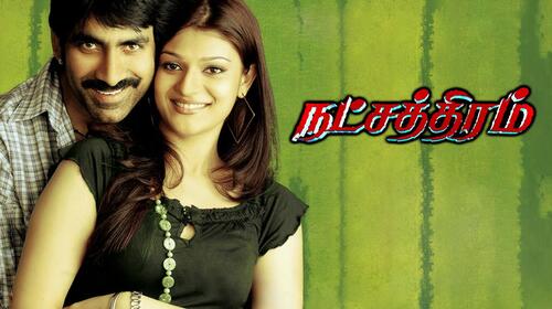 Nakshathram Tamil Action Movie Thumbnail