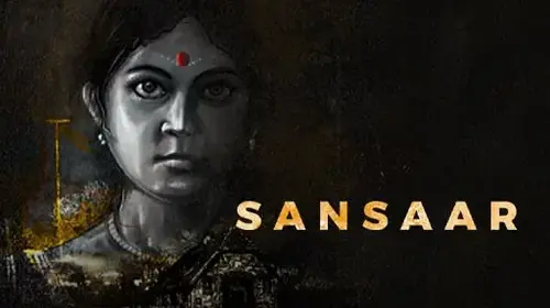 Sansaar Odia Classic Movie Thumbnail