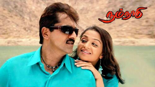 Nam Nadu Tamil Drama Movie Thumbnail