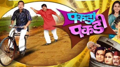 Pakda Pakdi Marathi Drama Movie Thumbnail
