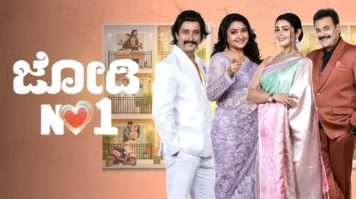 Jodi No 1 - Season 3 Kannada Reality Trailer Thumbnail