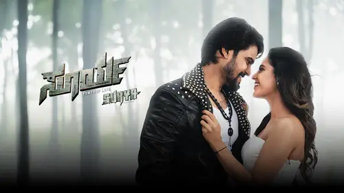 Surya: Power of Love Kannada Action Movie Thumbnail