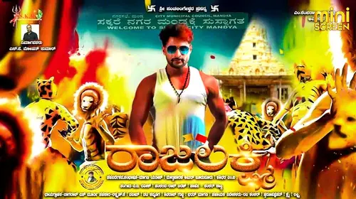 RAJALAKSHMI Kannada Drama Movie Thumbnail