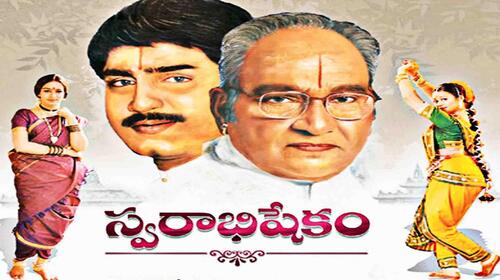 Swarabhishekam Telugu Drama Movie Thumbnail