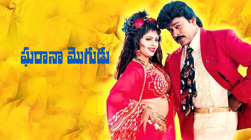 Gharana Mogudu Telugu Action Movie Thumbnail