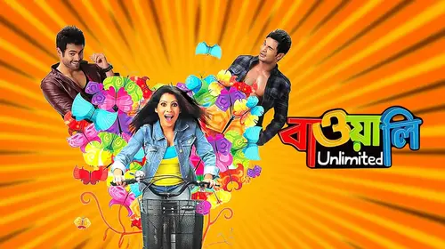 Bawali Unlimited Bengali Comedy Movie Thumbnail