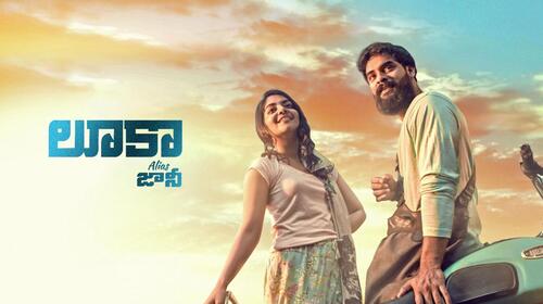 Luca Alias Johnny Telugu Romance Drama Movie Thumbnail