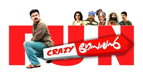 Crazy Gopalan Malayalam Comedy Movie Thumbnail