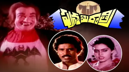 Punnami Rathri Telugu Horror Movie Thumbnail
